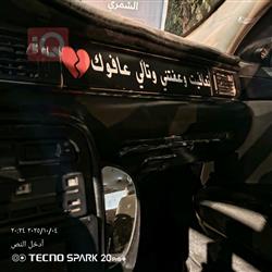 إيران خودرو سمند